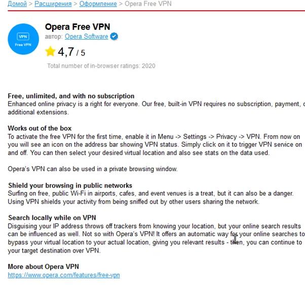 VPN for MostBet site
