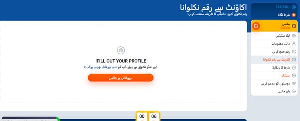 MostBet فنڈز کی واپسی